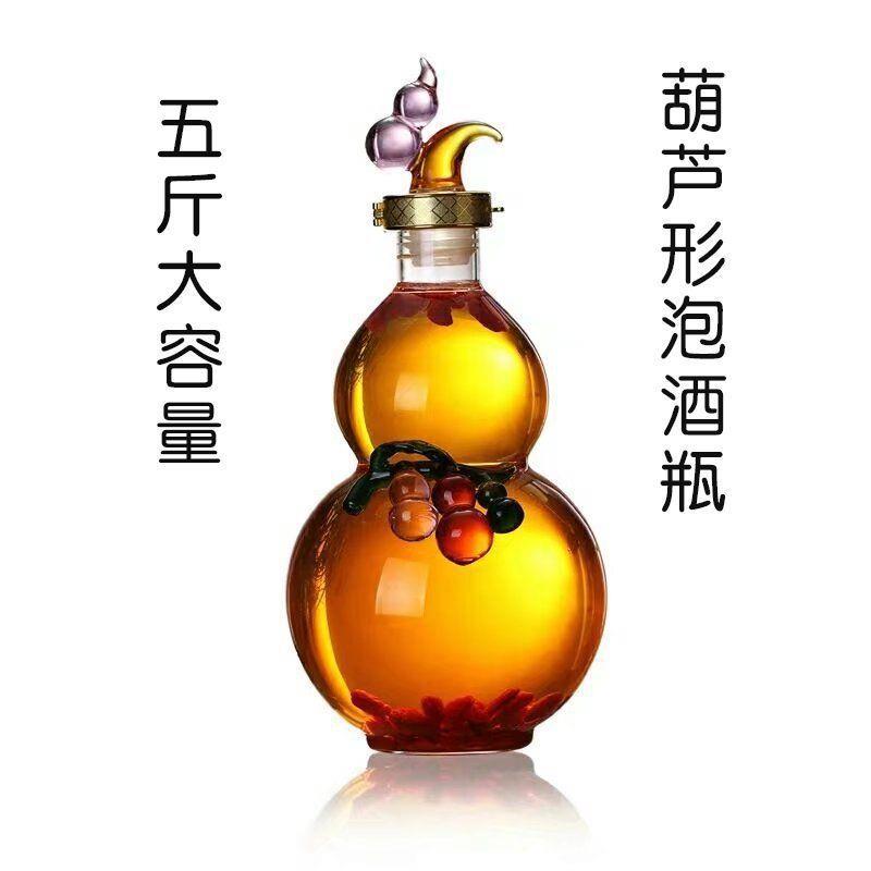 葫芦泡酒瓶 高硼硅玻璃工艺酒瓶 葫芦 瓶 手工吹制人参泡酒瓶