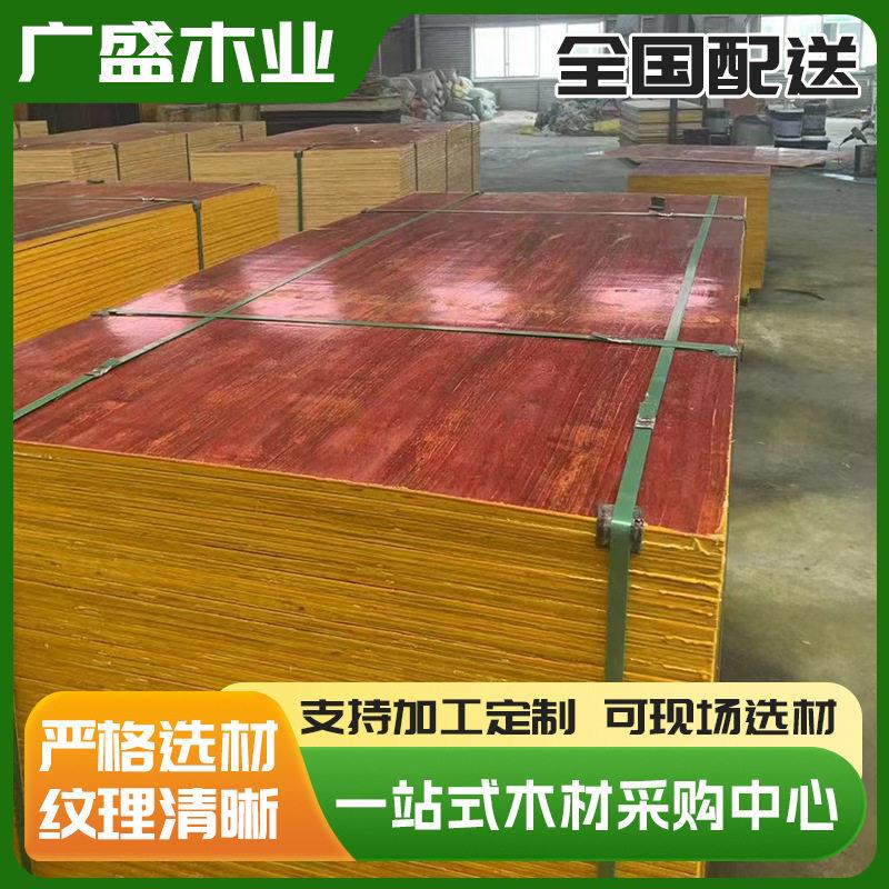 建筑模板红木板工程工地施工循环使用水泥浇筑模板红黑板防水木板