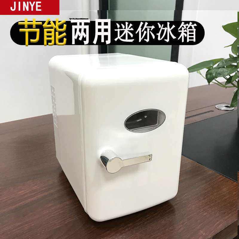 新款礼品冰箱 小型家用车用冷热两用冷藏母乳化妆品小冰箱USB白色