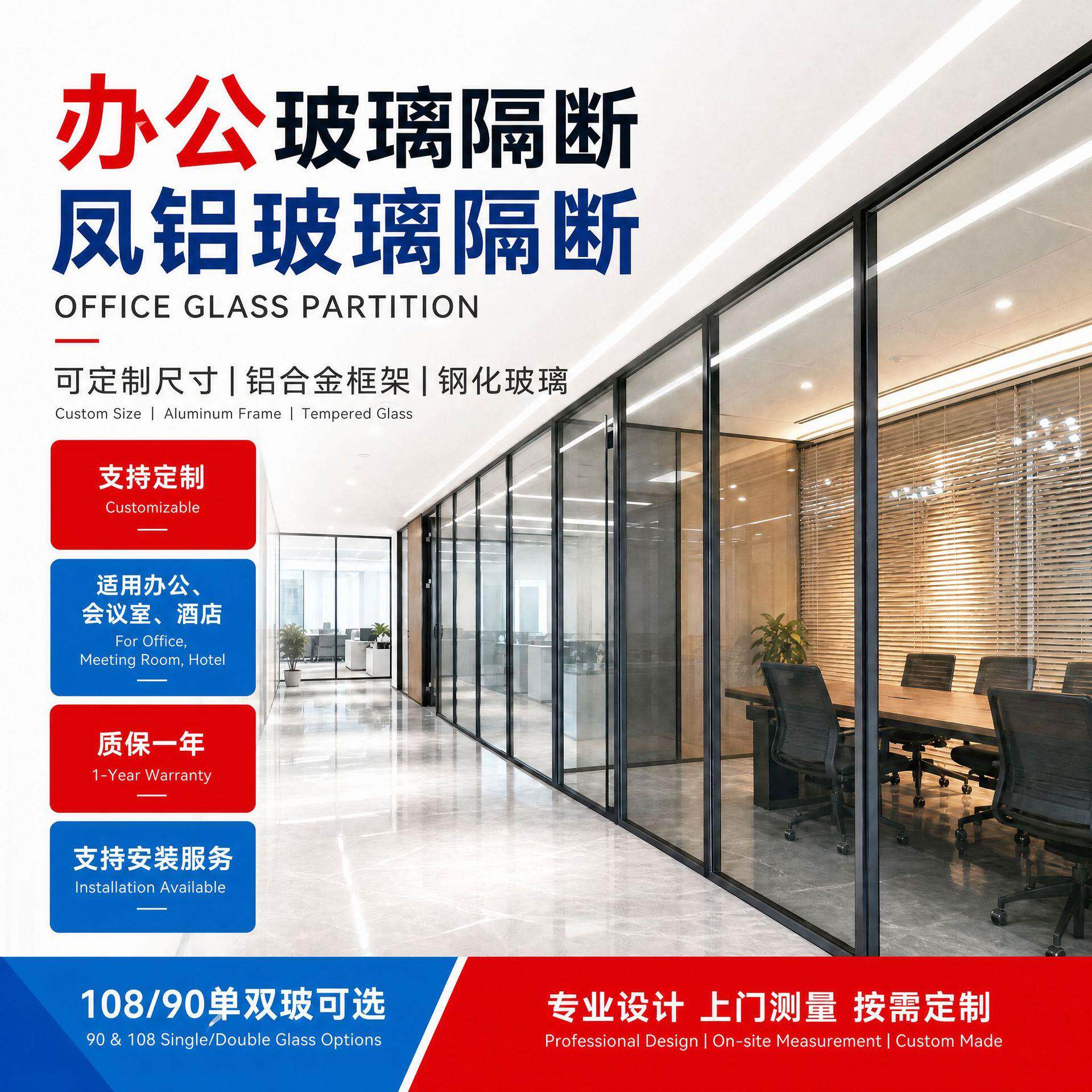 90/108双公室玻璃隔断凤铝铝合金卫生间房间客厅屏风钢化