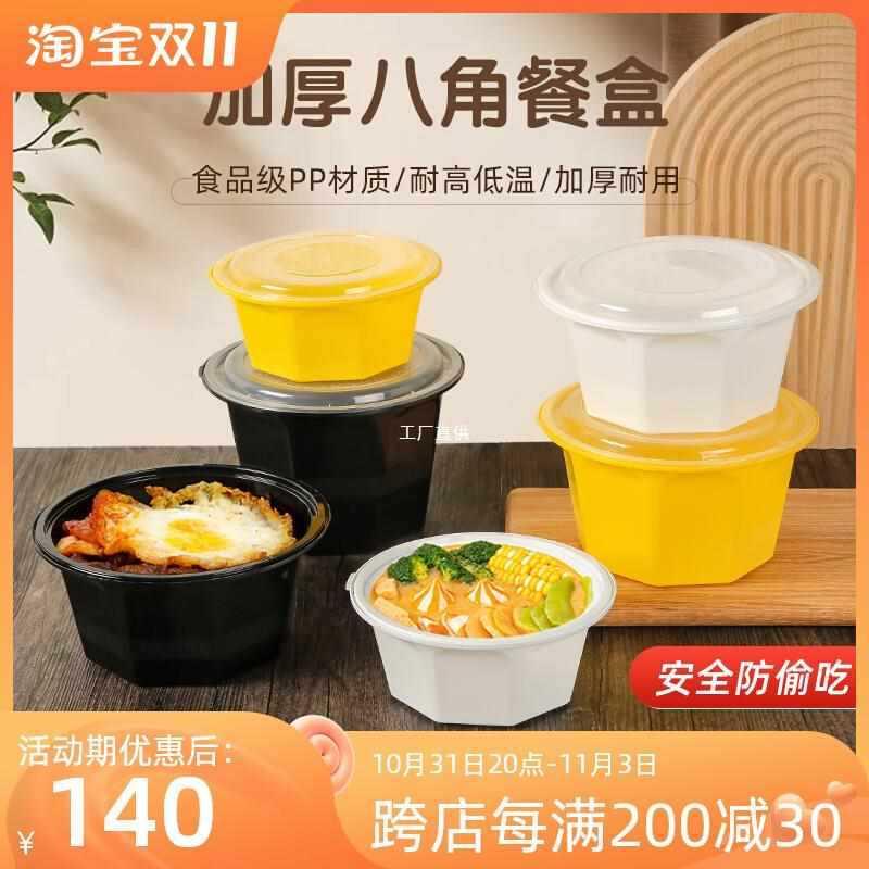 一次性饭盒打包盒圆形芋圆水果捞冰粉麻辣烫碗商用外卖餐