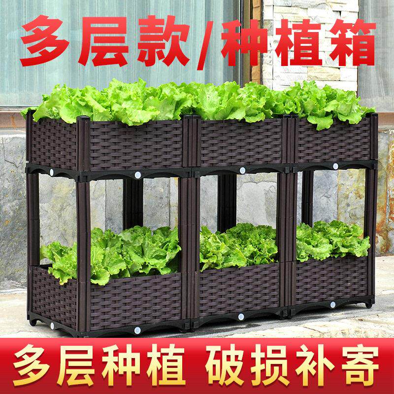 蔬菜种植箱阳台多层种菜盆楼顶户外种菜养花特大号长方形塑料花盆