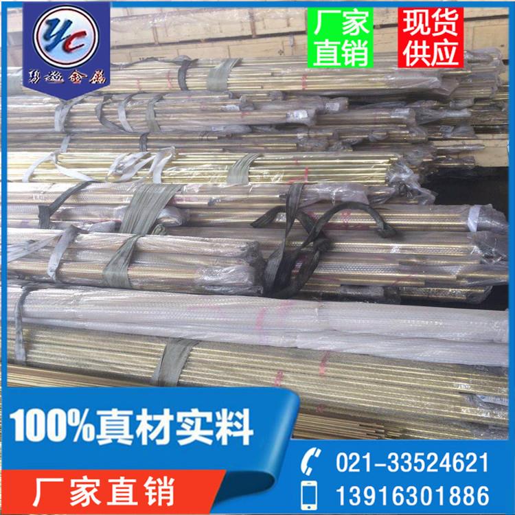 勇超黄铜圆棒C3604 h62黄铜的牌号 黄铜的化学成分表