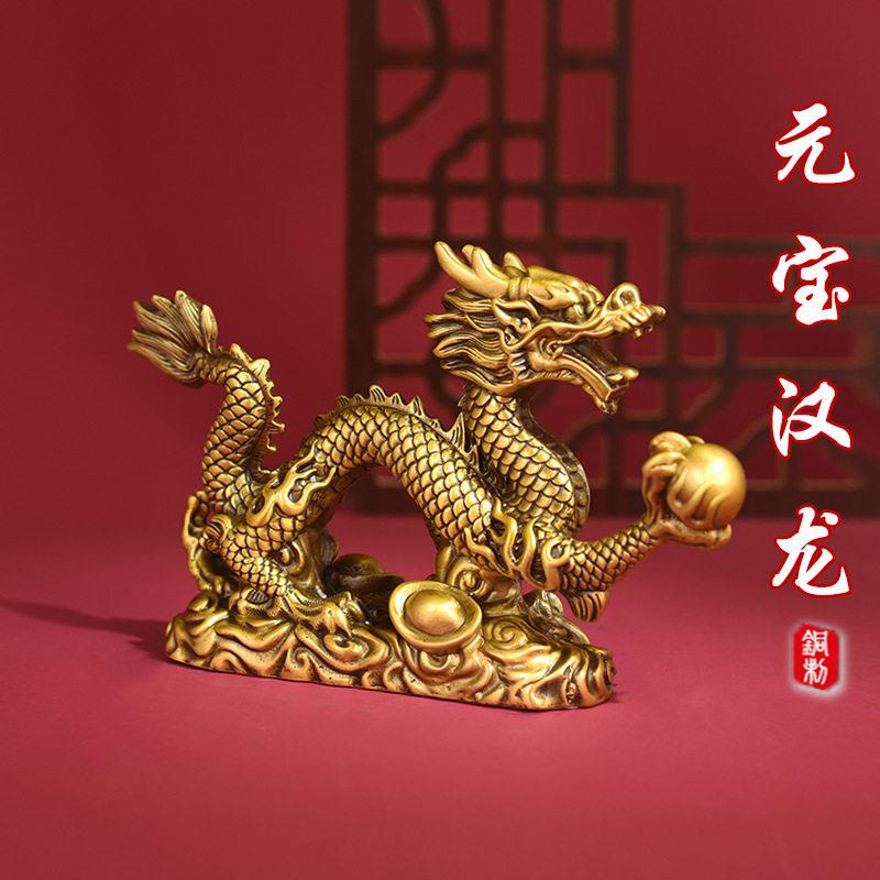 黄铜元龙四爪金龙摆件龙腾四海十二生肖龙汉龙家居公室摆件