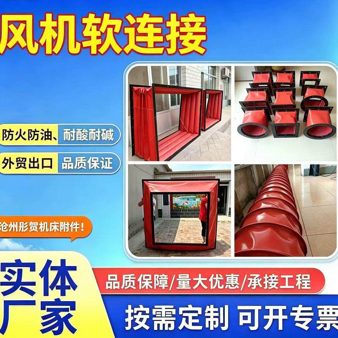 风机软连接防火帆布软连接排烟通风伸缩软管耐温硅胶布风机软接