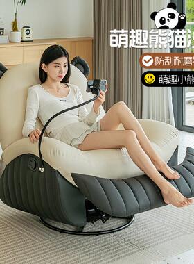 电动懒人沙发智能按摩椅多功能小熊拼色客厅可躺可睡可旋转摇摇椅