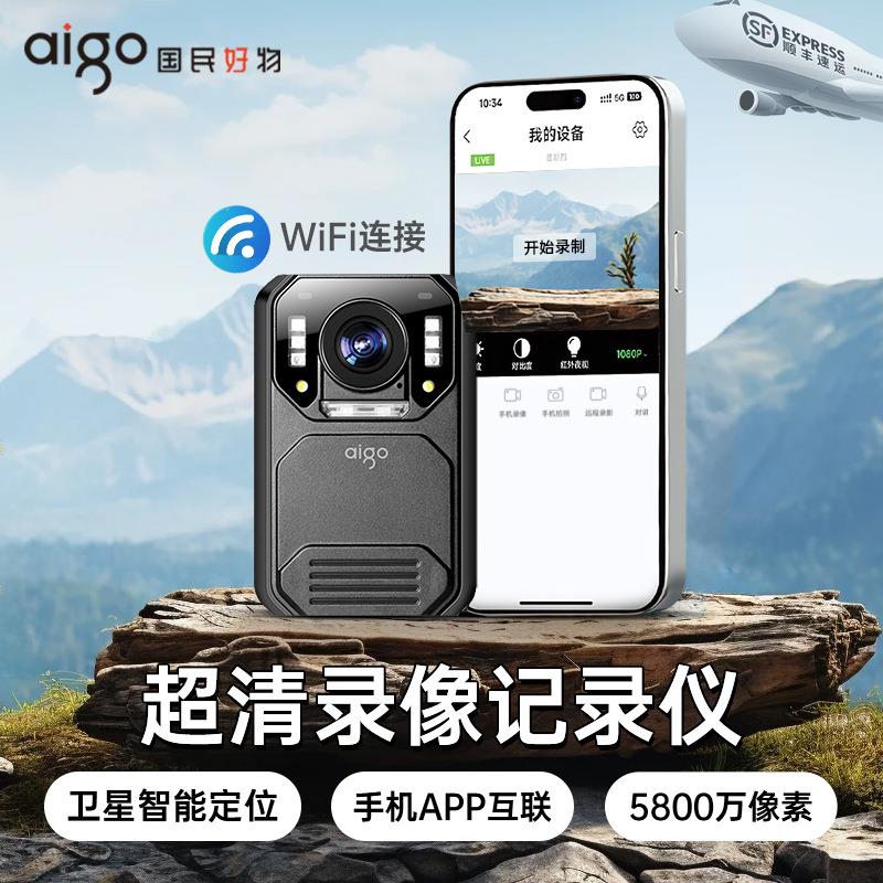 爱国者T7执法记录仪卫星定位APP互联高清夜视放轨迹便携防爆现场