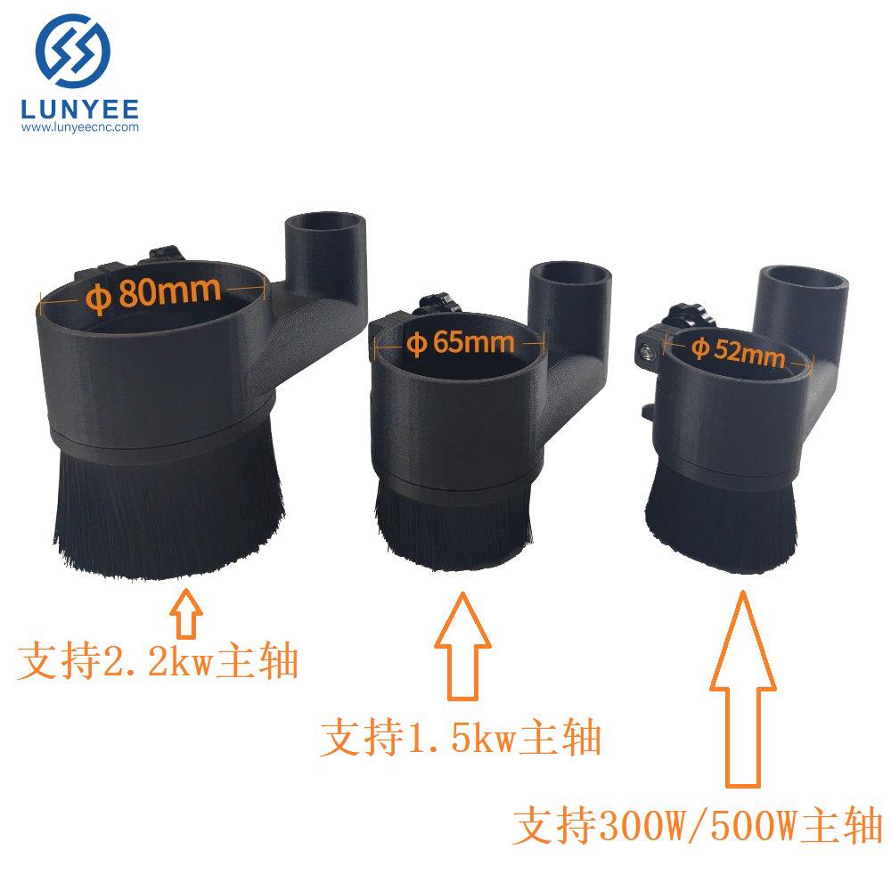 数控雕刻机配件主轴刷防尘刷52/65/80m吸尘器775电机300w500w主轴