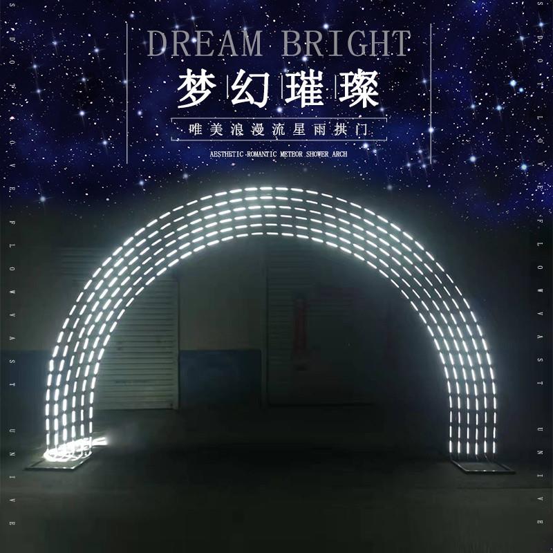 新款婚礼LED流水灯流星雨拱门婚礼堂跑马灯铁艺拱形架子婚庆道具