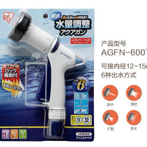 爱丽思水枪爱丽丝浇花水枪洗车水枪可调水量六功能水枪压水枪