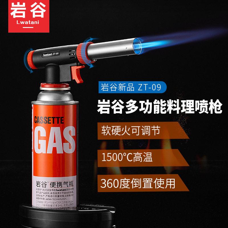 岩谷便携式喷火枪家用卡式气点火器温喷枪焊枪烧火焰枪点ZT-09