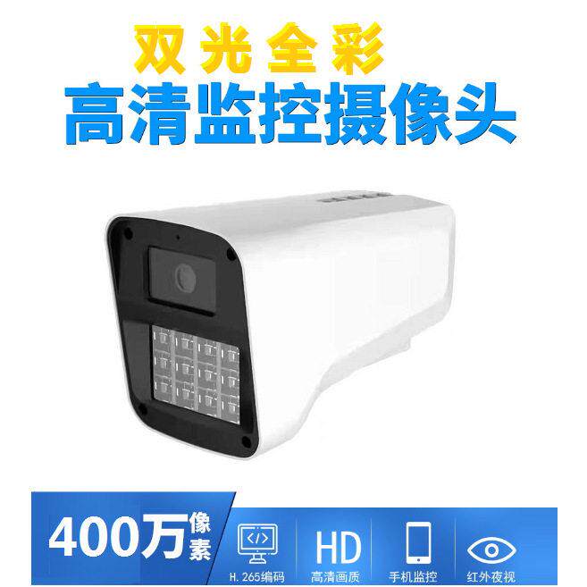 500万监控摄像头400万红外网络摄像机清夜视防水户外H.265