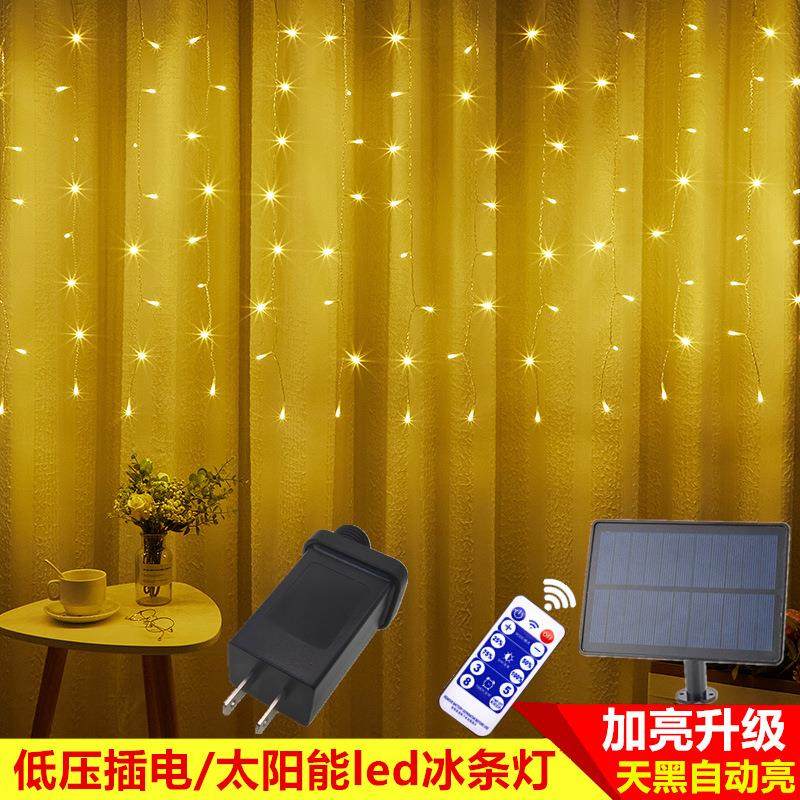 太阳能冰条灯5*0.8米户外防雨圣诞灯别墅花园阳台庭院防水led灯