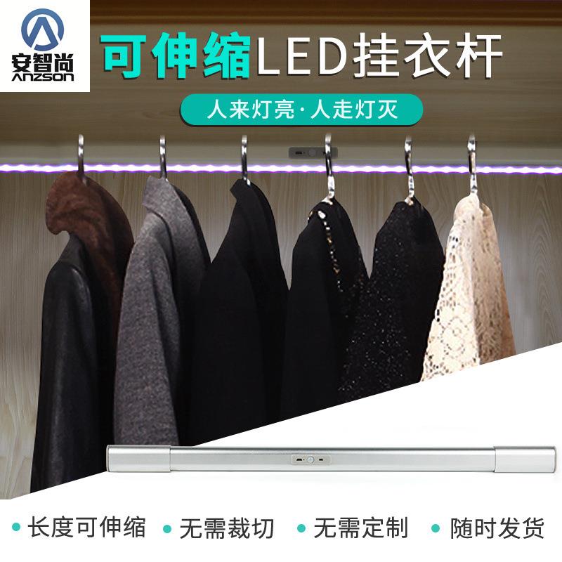 工厂 LED伸缩挂衣杆 智能人体感应衣柜五金配件带灯挂衣杆