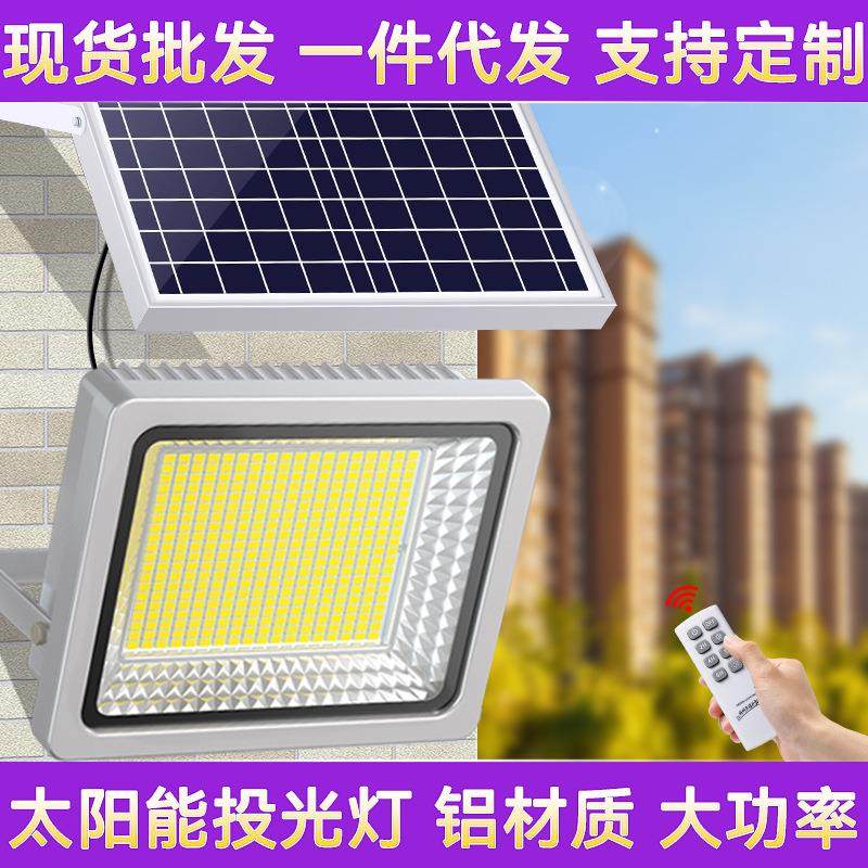 太阳能投光灯聚宝盆户外防水大功率led惠民款家用庭院照明灯
