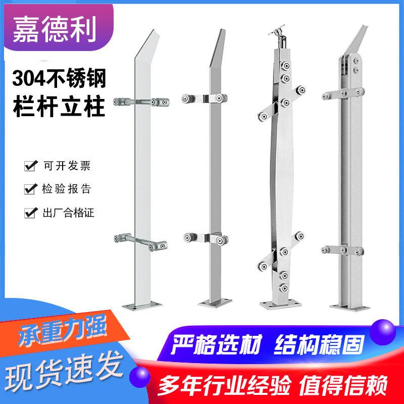 304不锈钢楼梯立柱玻璃围栏杆扶手阳台家用工程商场桥梁护栏打样图片