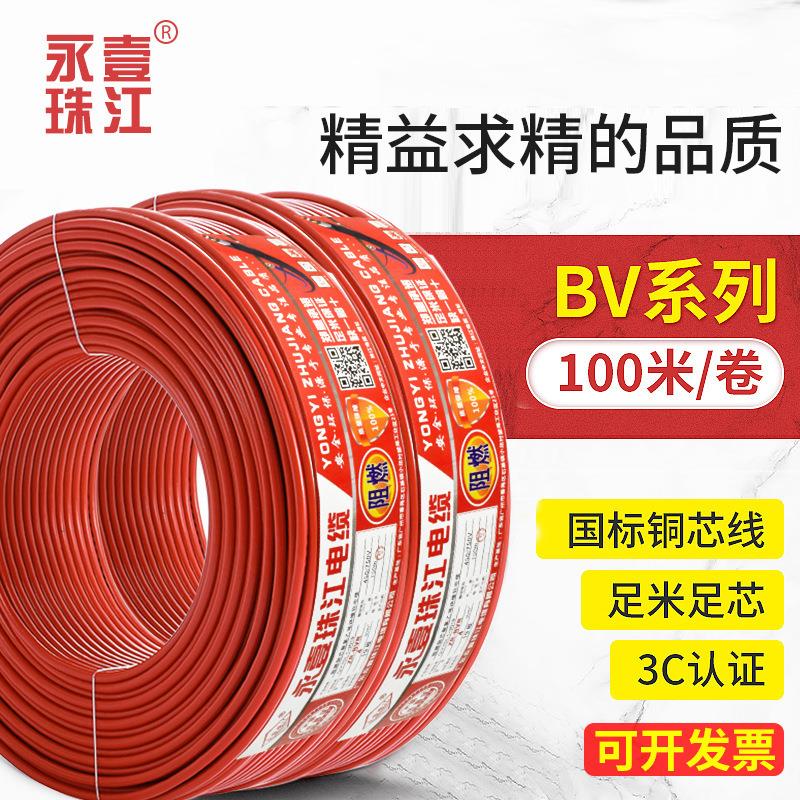 BV电线国标铜芯电缆 1.5 2.5 4 6平方电线单芯多股软线家装