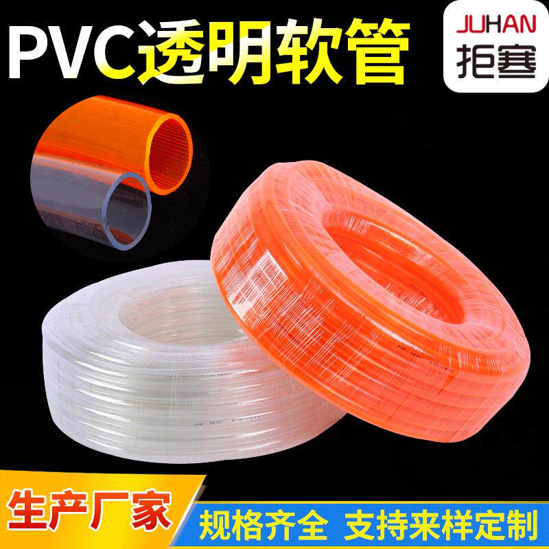pvc透明水管软管4分四季通用软水管牛筋管园艺花园水管给透明