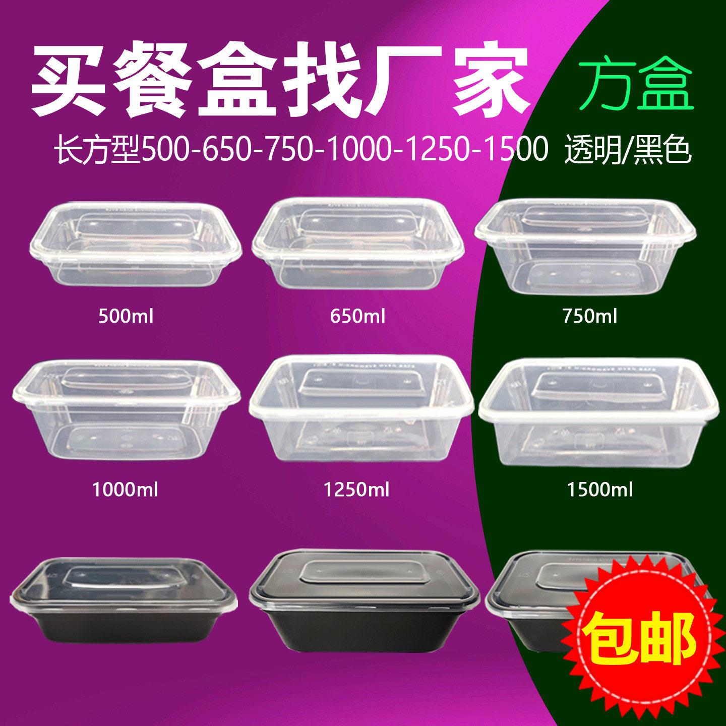一次性快餐盒方形500650打包盒750外卖便当盒长方盒1000带盖饭盒