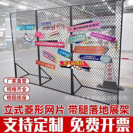网格展示架菱形铁丝网片画展幼儿园作品饰品展示架屏风隔断网格网