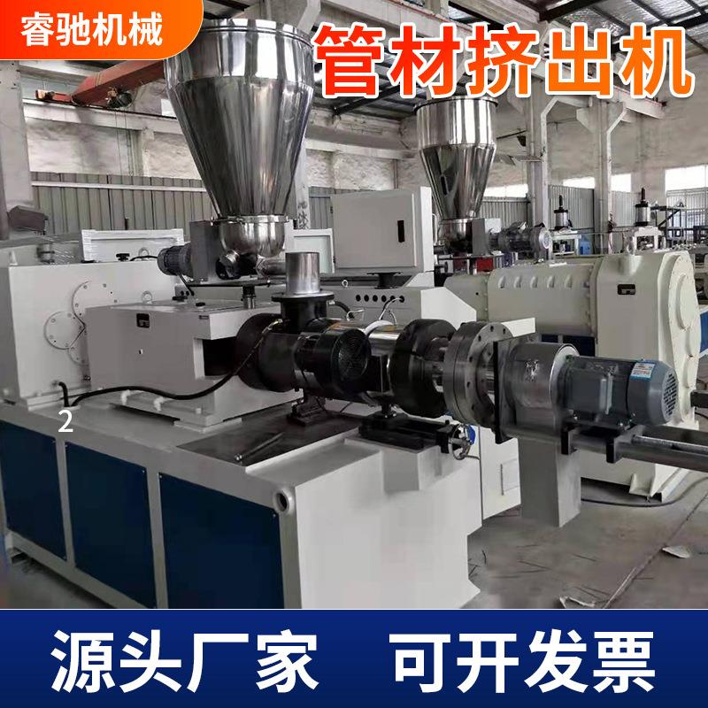 pvc一出二管材挤出设备 一出四电工管挤出设备 穿线塑料管挤出机