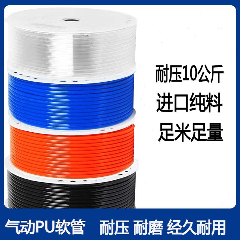 PU气管软管高压气管空压机气管气泵气管气动配件4/6/8/10/12mm
