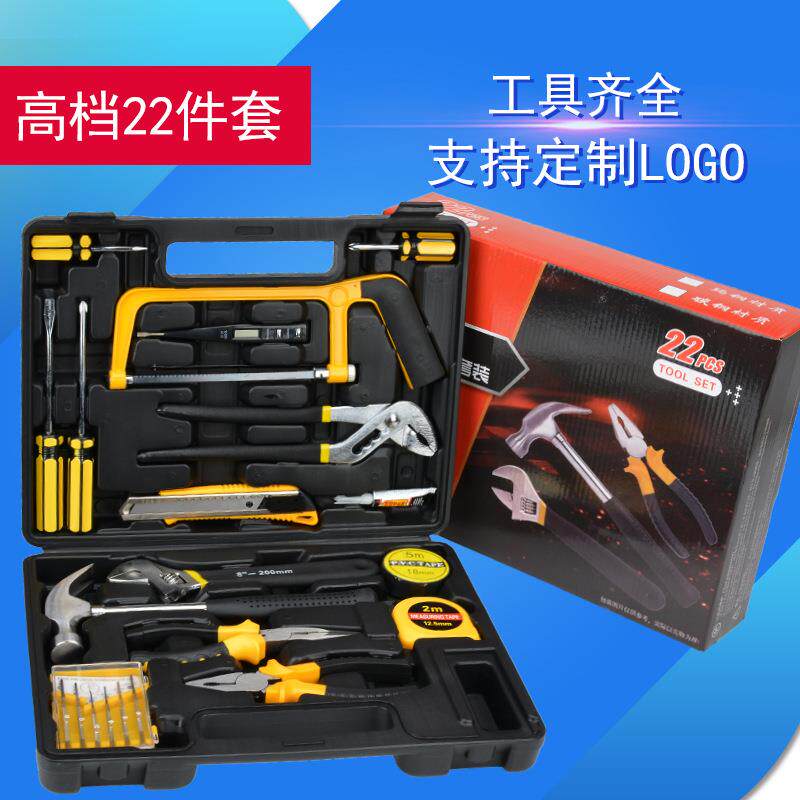 卫浴积分兑换礼品LC8022件套五金组合工具箱车载家用组套工具套装