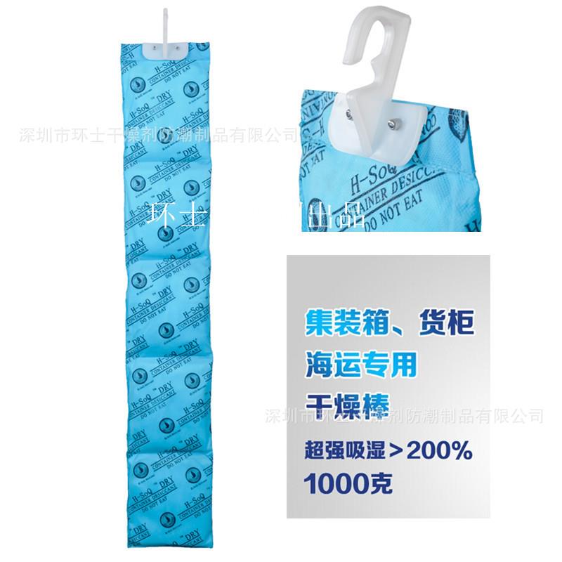 高吸湿 200%海运DS1000干燥袋 仓储木箱货柜集装箱干燥剂