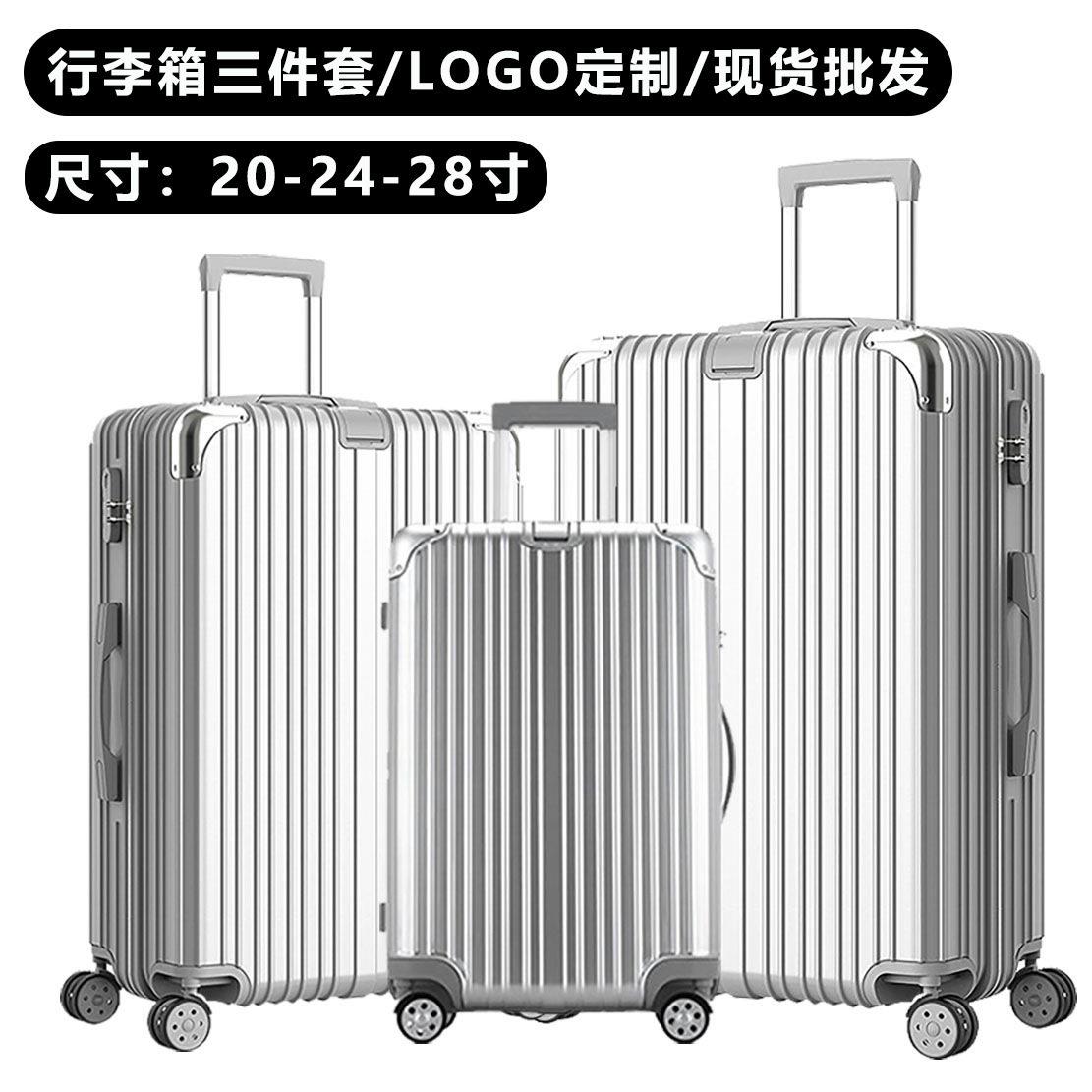 行李箱三件套多功能旅行箱防水拉杆箱28寸大容量学生登机箱