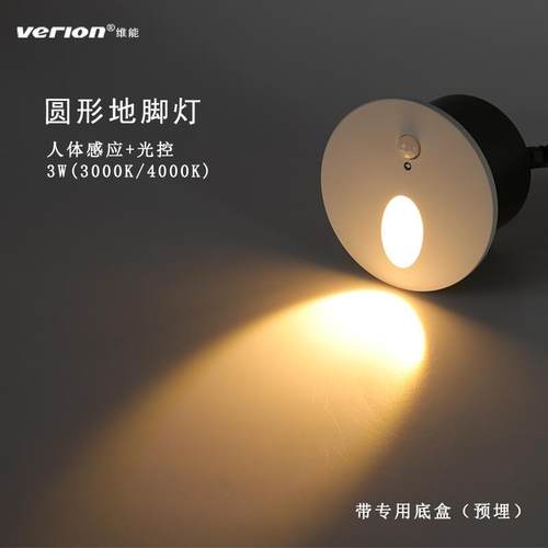 地脚灯LED红外人体感应铝材圆形台阶玄关过道小夜灯走廊楼梯氛围