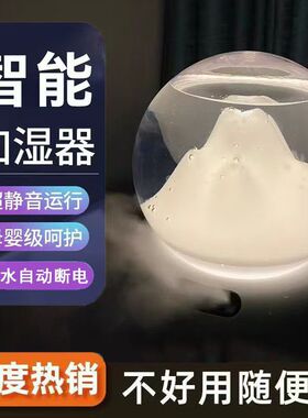 智能加湿器家用客厅卧室