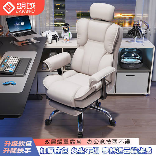 朗域轩品电竞椅电脑椅家用主播座椅沙发直播转椅休闲椅网红办公椅