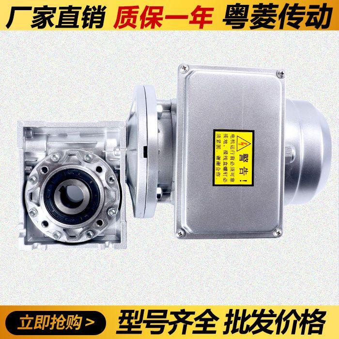 单相电机220V 蜗轮蜗杆 NMRV减速机 立式 铜线 铝壳 单项 变速器