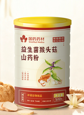 国药药材益生菌猴头菇山药粉解腻科学配比养胃无蔗糖无添加细腻