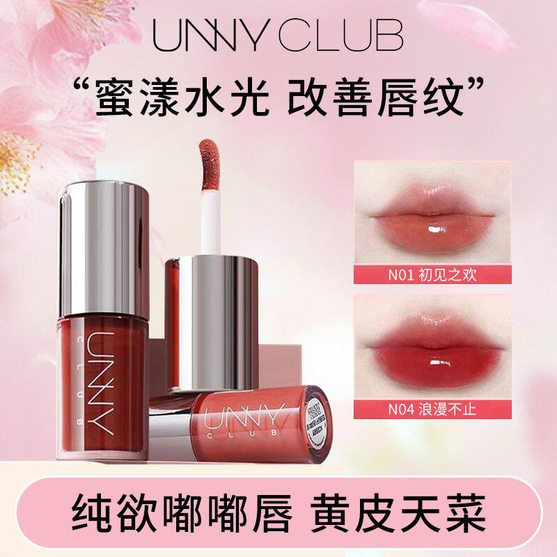 unny唇部精华蜜保湿水润ins镜面淡化唇纹嘟嘟唇水光唇口红正品