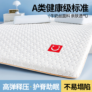 乳胶床垫软垫家用记忆棉床褥垫租房专用榻榻米垫学生宿舍上下铺床