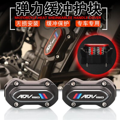 适用大阳ADV150 ADV350改装保险杠尼龙防擦胶 弹簧护杠胶防摔块胶