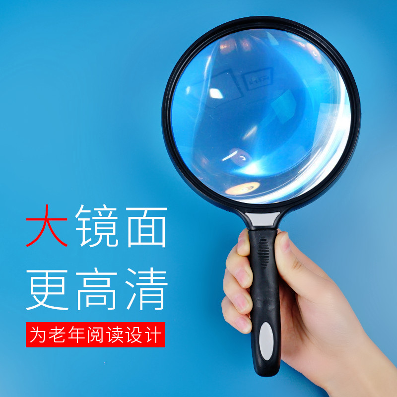 放大镜10倍老人阅读手持高清大直径130mm地图书报钻石