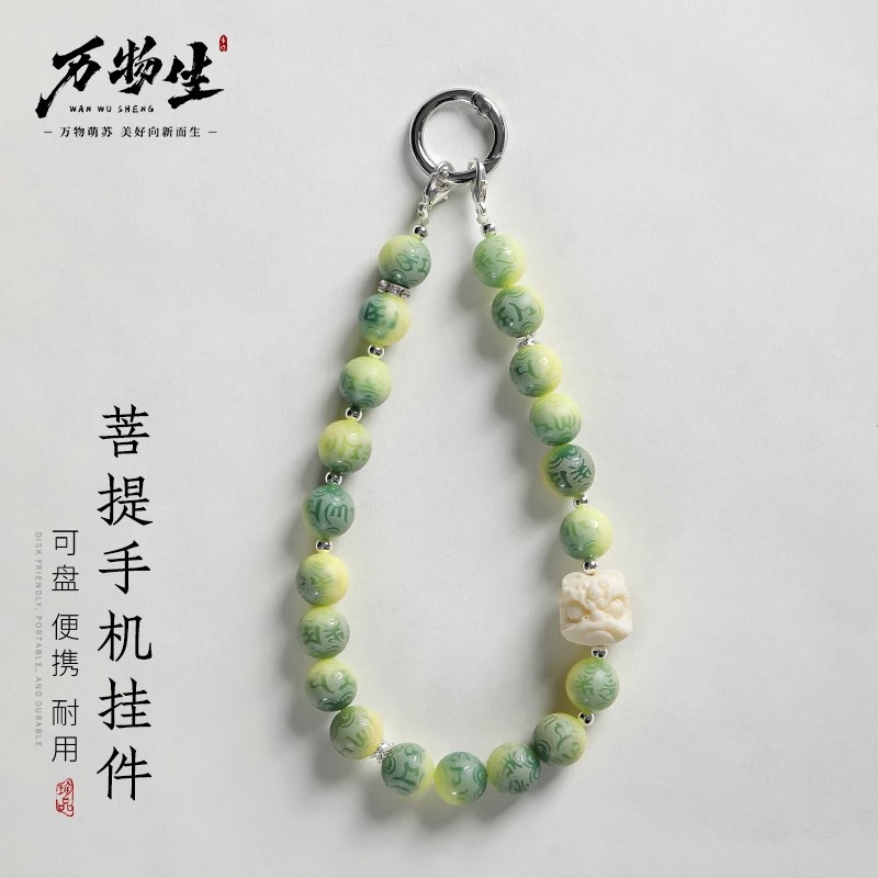 天然菩提手机链挂绳手腕款女轻奢小众精致高级感挂饰串珠挂件国潮