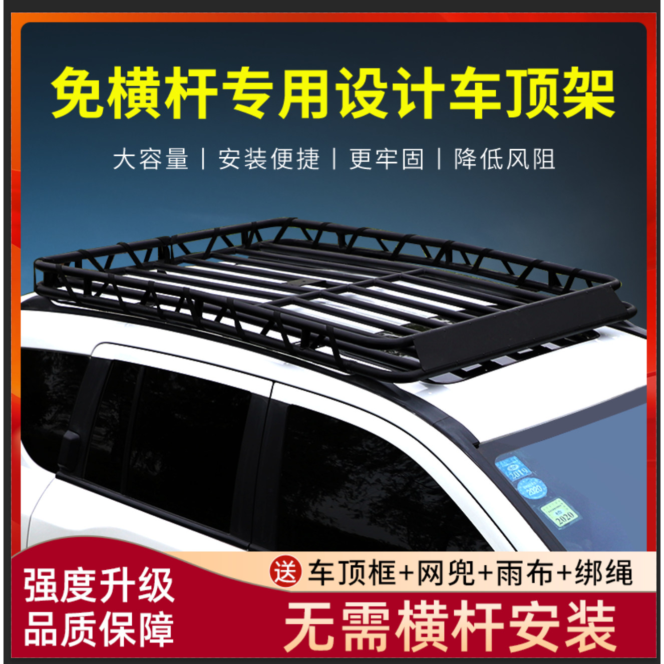 奇瑞ICAR03风云x3瑞虎8Pro风云T8T9T10T11车顶行李架货架框载重筐