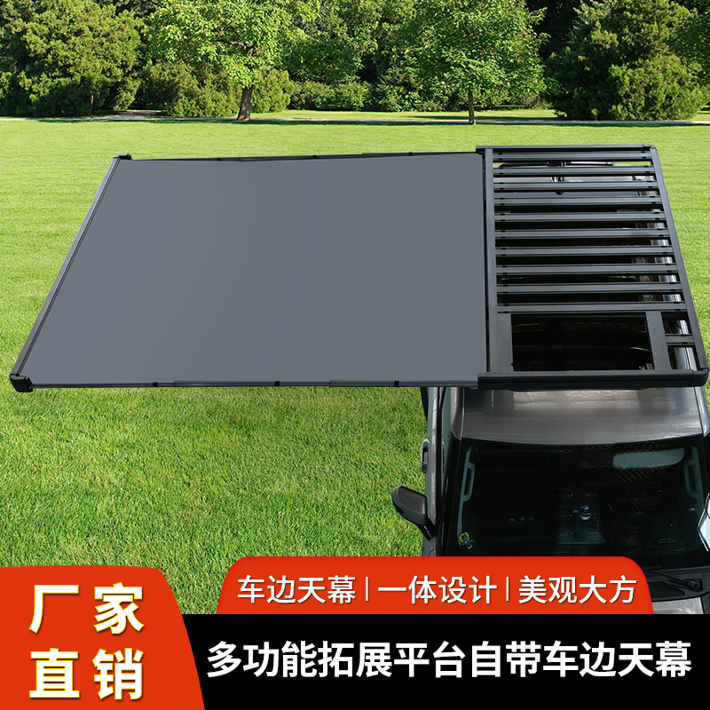 隐藏式车顶行李架天幕车边通用隐形侧帐车顶行李架露营隐形帐篷