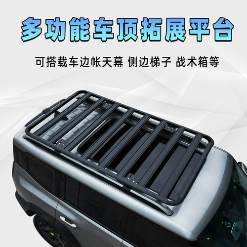 零跑C16 C11星越L揽月星途瑶光CDM车顶行李架拓展平台框货架筐SUV