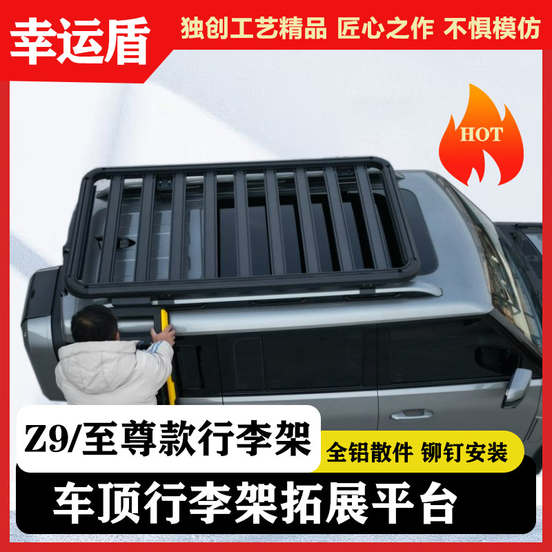 汽车车顶行李架suv通用车载旅行框货架 专用行李框筐车顶架改装