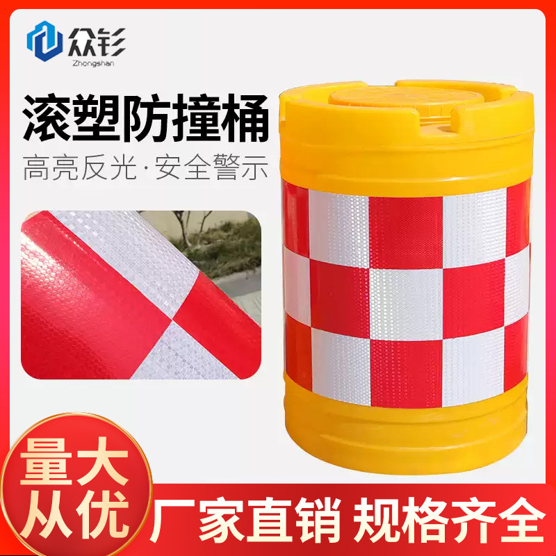 防撞桶圆柱形筒高速公路道路隔离防撞墩路墩子路障水桶警示反光桶