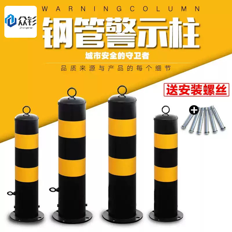 钢管警示柱防撞柱固定桩黄色路桩铁立柱停车桩户外道路阻车器促销