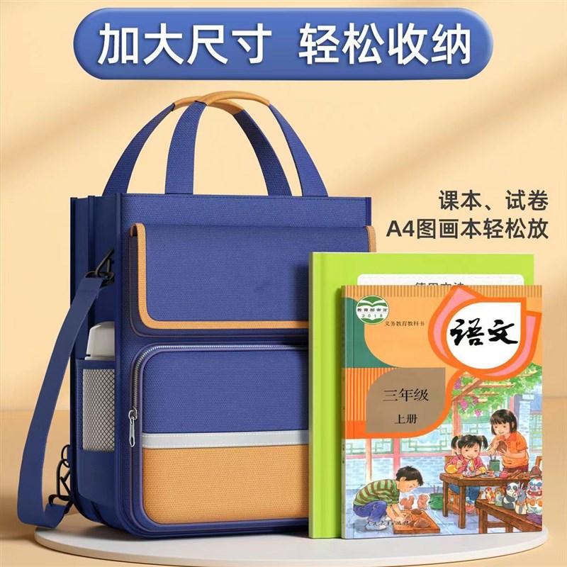 定制手提补习课班拎袋小学生书包文件袋帆布美术袋作业书法大容量