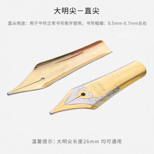 钢笔尖可配套英雄6006/1078/9063/382等大明尖弯头美工笔尖通用型