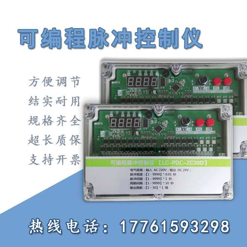 环保脉冲控制仪8路在线布袋除尘器12门可编程24v电磁脉冲阀控制器