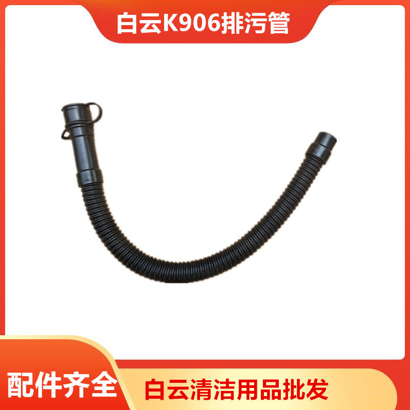 白云驾驶式洗地车K906洗地刷Q906洗地机吸水胶条吸排污管轮子配件