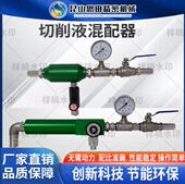 流体新款 环保科技切削液混配器自动配比锈不钢气动电动分4球阀